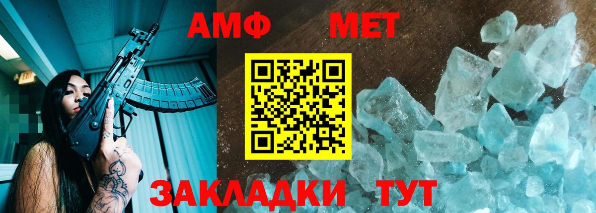 Амфетамин 98%  Вход с VPN  Михайловск 