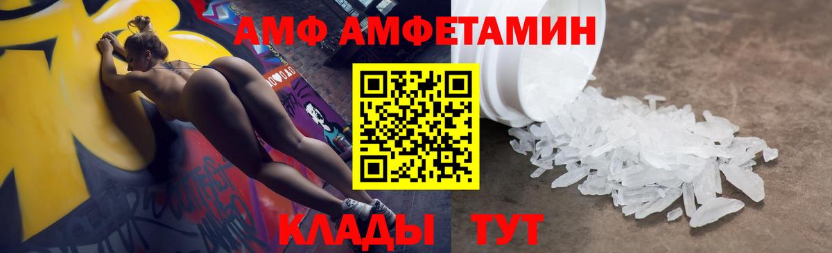 Amphetamine 97% Михайловск