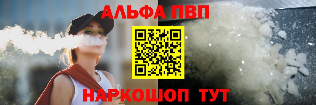 Alfa_PVP VHQ  Alpha-PVP СК КРИС  Alpha-PVP  Alpha-PVP VHQ  Михайловск  Вход с VPN 