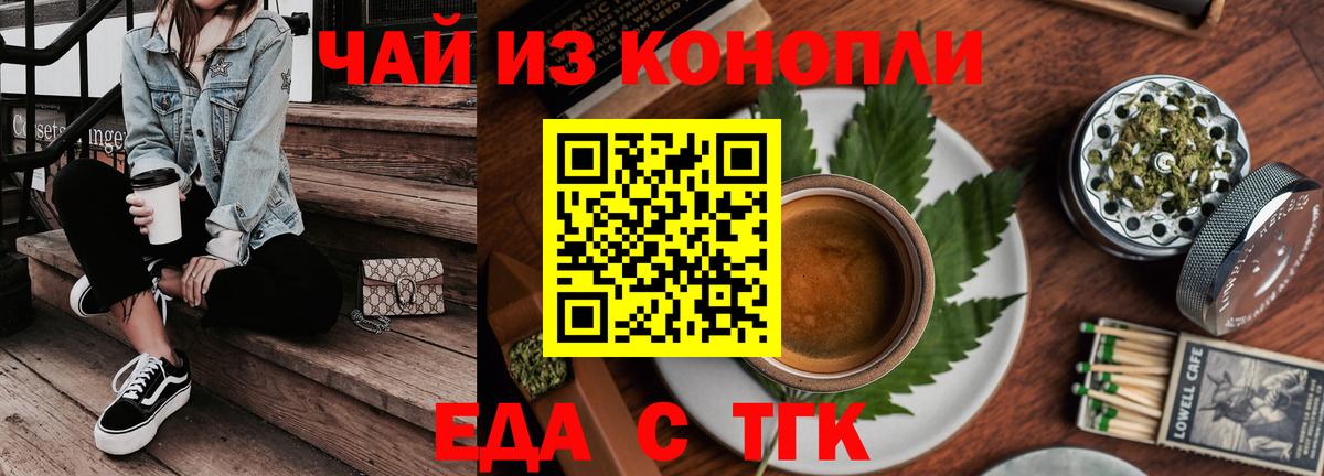 Cannafood конопля  Вход с VPN  Михайловск 
