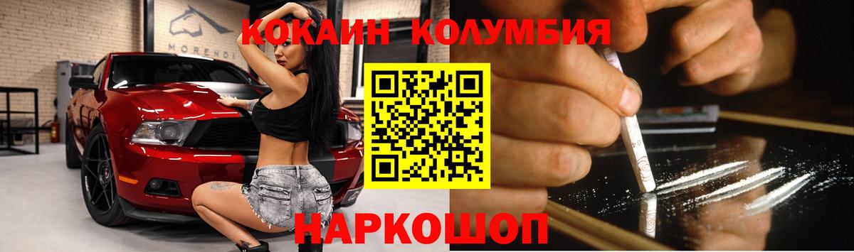 Cocaine FishScale Михайловск