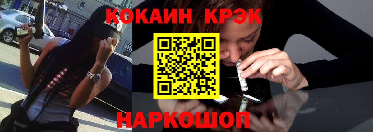 Михайловск  Cocaine  Вход с VPN  купить  сайты  COCAIN Эквадор 