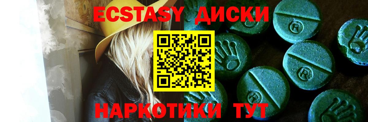 Михайловск  ЭКСТАЗИ Philipp Plein  Экстази  Вход с VPN 