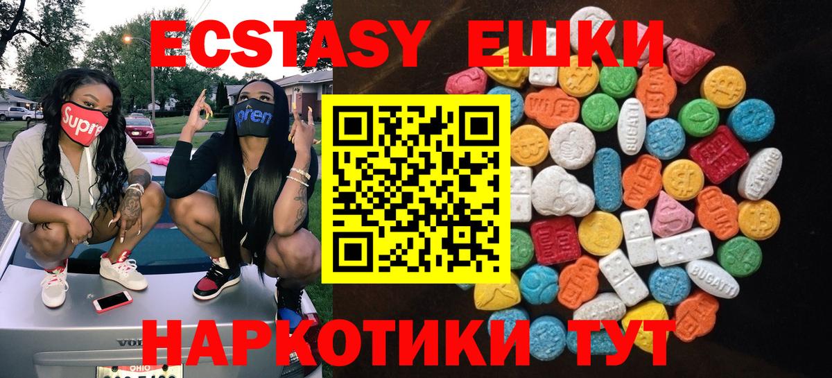Экстази таблы Михайловск