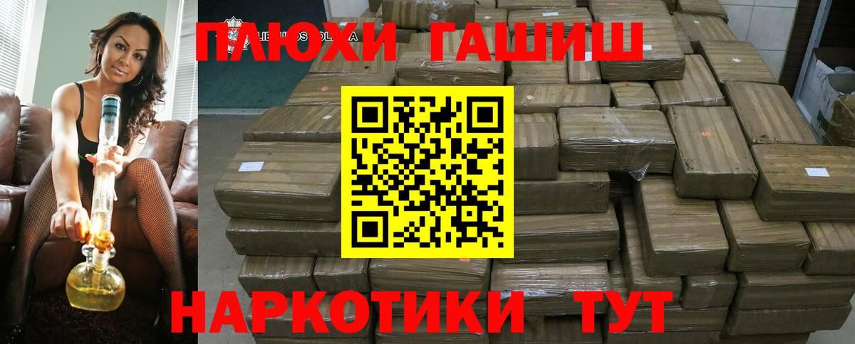 ГАШ VHQ Михайловск