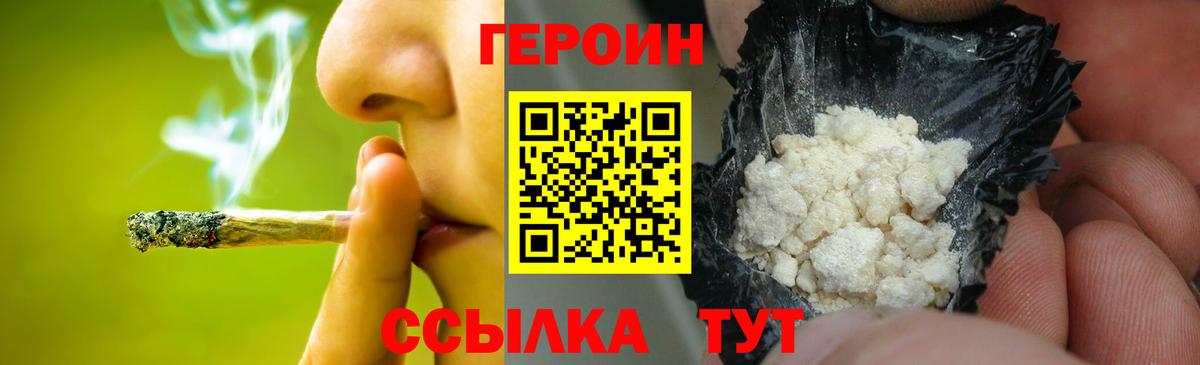 ГЕРОИН герыч  Вход с VPN  Михайловск 