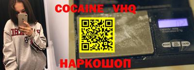 мефедрон VHQ Гусиноозёрск