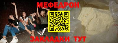 мефедрон VHQ Гусиноозёрск
