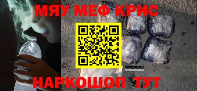 мефедрон VHQ Гусиноозёрск
