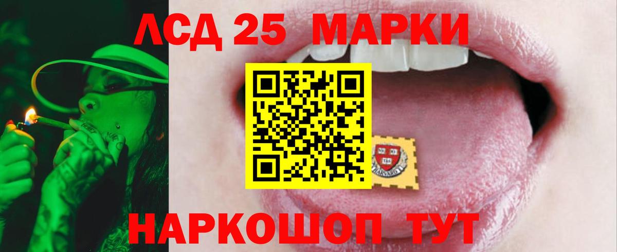 Лсд 25 экстази кислота  Вход с VPN  ЛСД экстази  Михайловск 