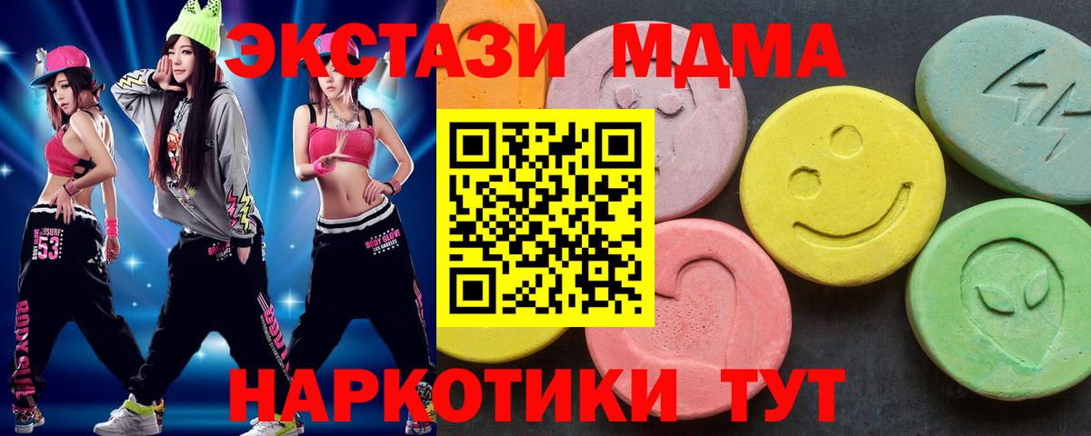 МДМА кристаллы Михайловск
