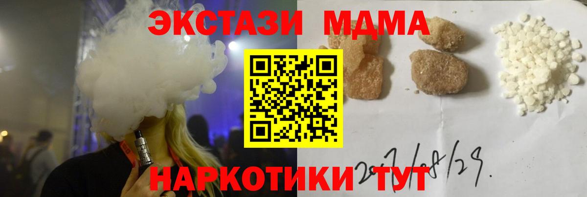 МДМА Molly  Вход с VPN  МДМА VHQ  Михайловск 