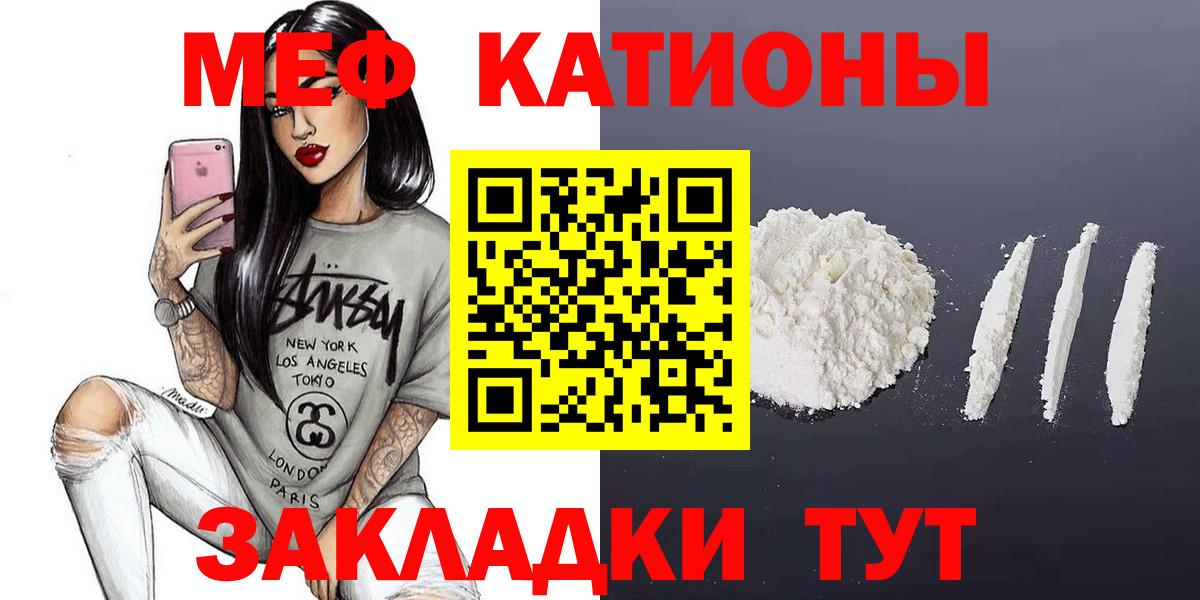 Меф  сколько стоит  Вход с VPN  Михайловск  Меф 4 MMC  МЯУ-МЯУ мука 