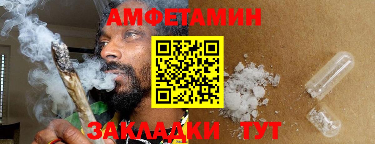 Михайловск  МЕТАМФЕТАМИН  Вход с VPN  Первитин пудра 