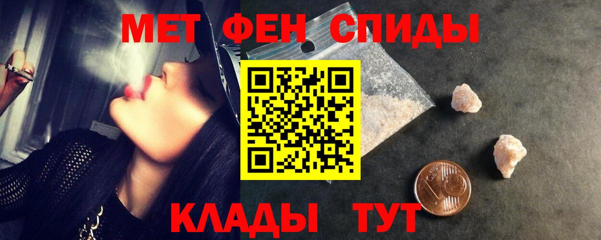 Метамфетамин витя Михайловск